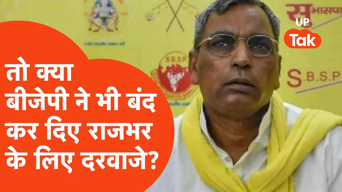 ओम प्रकाश राजभर.