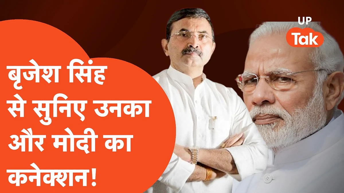 Video: जेल से रिहा हुए माफिया डॉन बृजेश सिंह का पीएम मोदी से क्या है कनेक्शन? यहां जानिए