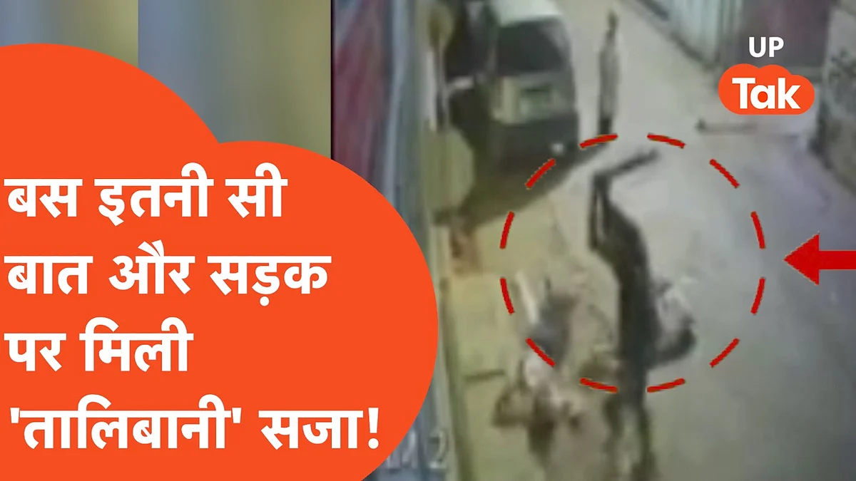 कानपुर में खौफनाक घटना CCTV में हुई कैद, पति ने पत्नी के साथ मिलकर दोस्त को मार डाला