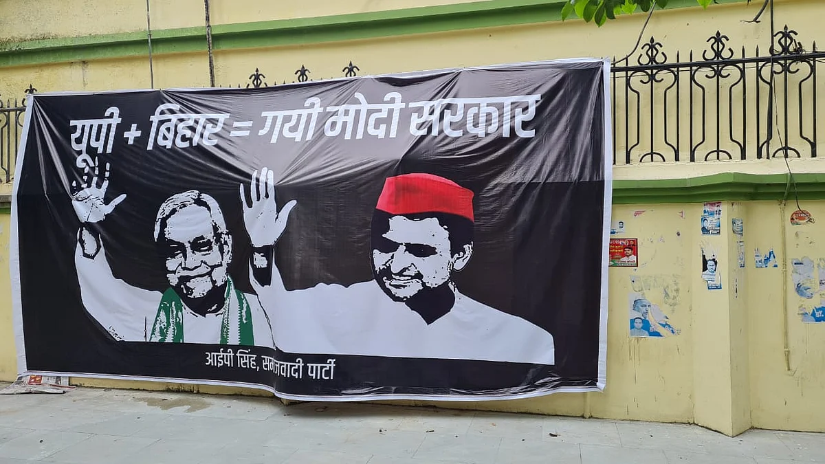 'यूपी + बिहार = गयी मोदी सरकार', उत्तर प्रदेश में नए पोस्टर वॉर पर राजनीति हुई तेज