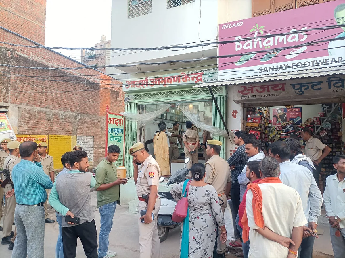 बांदा में दिनदहाड़े ज्वैलरी शोरूम में फायरिंग कर डकैती डालने की हुई कोशिश