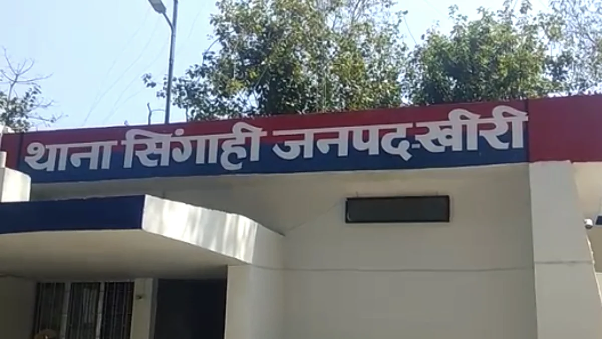 लखीमपुर खीरी: 2 सिपाहियों ने प्रेमी जोड़े का आपत्तिजनक स्थिति में बनाया वीडियो? हुई जेल
