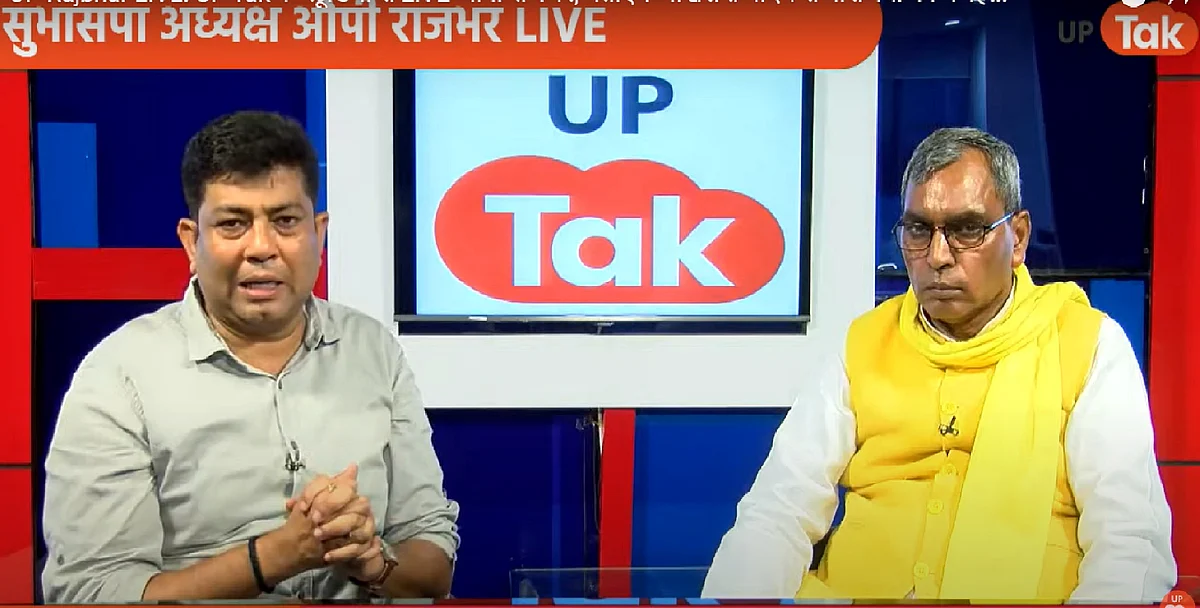 ओम प्रकाश राजभर ने बताई वो वजह जिससे लोग पार्टी छोड़कर गए, बोले- यादवों की पार्टी है सपा