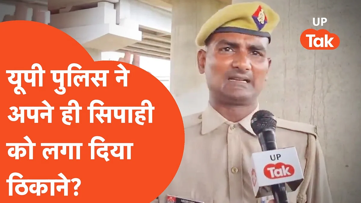 घटिया खाने की शिकायत करने वाले सिपाही को मिली सजा? फिरोजाबाद से 600 KM दूर गाजीपुर तबादला