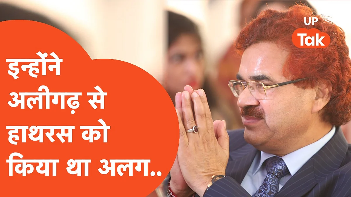 हाथरस को अलीगढ़ से अलग कर जिला बनाने वाले रामवीर उपाध्याय नहीं रहे, जानें इनकी पूरी कहानी