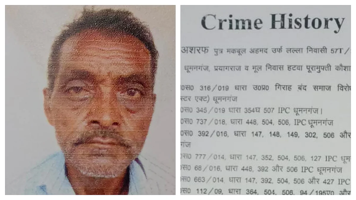 प्रयागराज में इस नौकर के नाम 10 करोड़ से अधिक की संपत्ति, 100 बीघे से अधिक जमीन का मालिक!