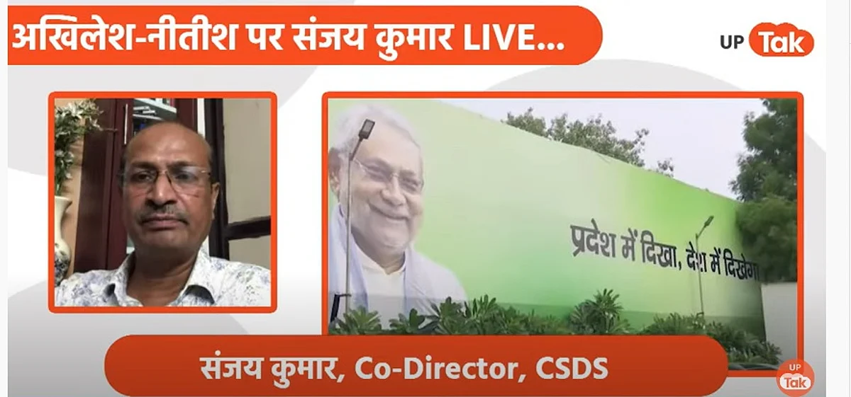यूपी में विपक्षी एकता बनी तो मुश्किल में फंसेगी BJP? एक्सपर्ट से जानिए तब आएंगी कितनी सीट