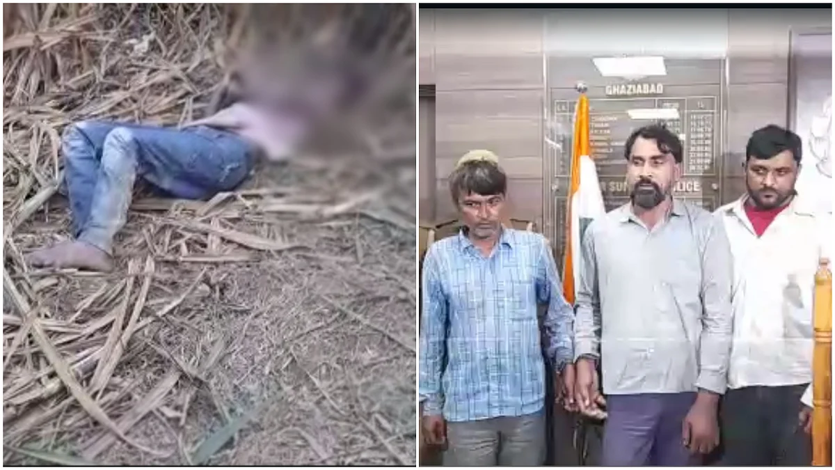 गाजियाबाद: 11 वर्षीय बच्ची की अपहरण के बाद हत्या, बुलंदशहर में मिली लाश, 3 आरोपी अरेस्ट