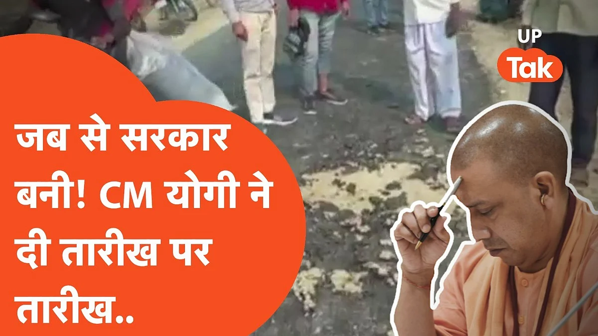 2017 से अबतक गड्ढा मुक्त हो ही नहीं पा रहीं यूपी की सड़कें! हर बार मिलती है तो सिर्फ तारीख