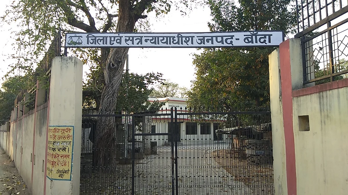 बांदा: बच्चों को डराकर कुकर्म करने वाले हॉस्टल वार्डन को मिली करनी की सजा, 20 साल की कैद