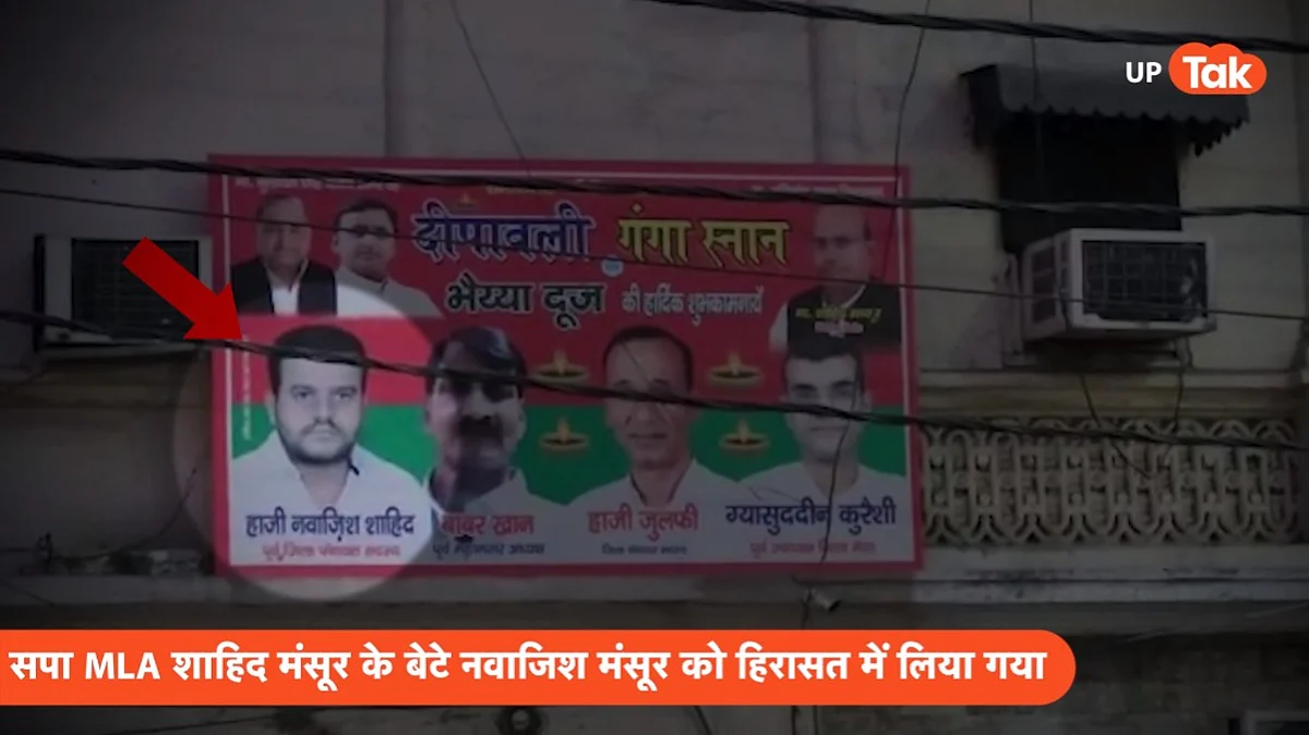 लखनऊ में गिरी बिल्डिंग से सपा नेता शाहिद के बेटे का क्या कनेक्शन? हिरासत में लिया गया