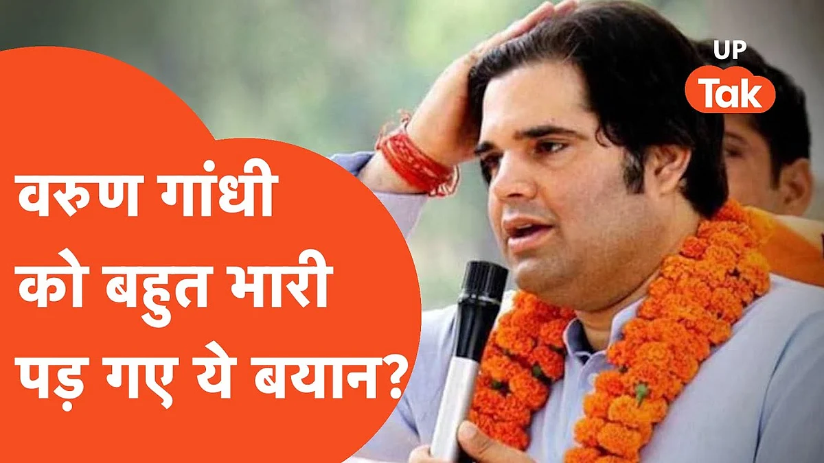 बीजेपी सांसद वरुण गांधी के इन बयानों ने कांग्रेस नेता राहुल गांधी को किया मजबूर?