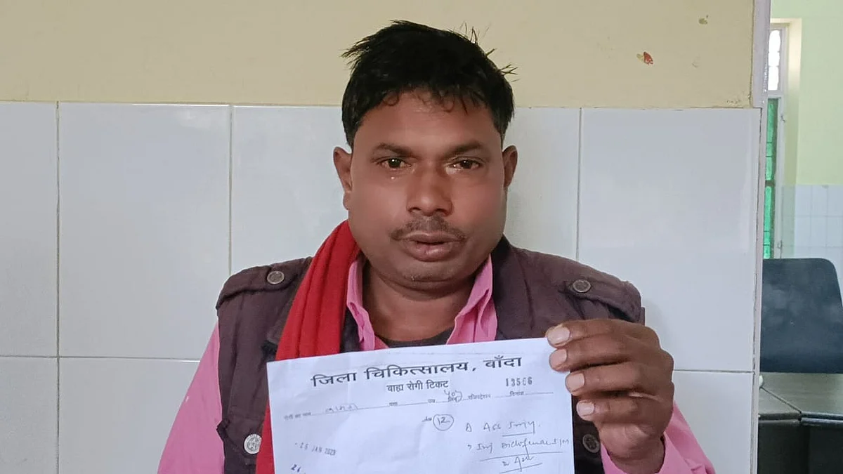 पीड़ित का फोटो