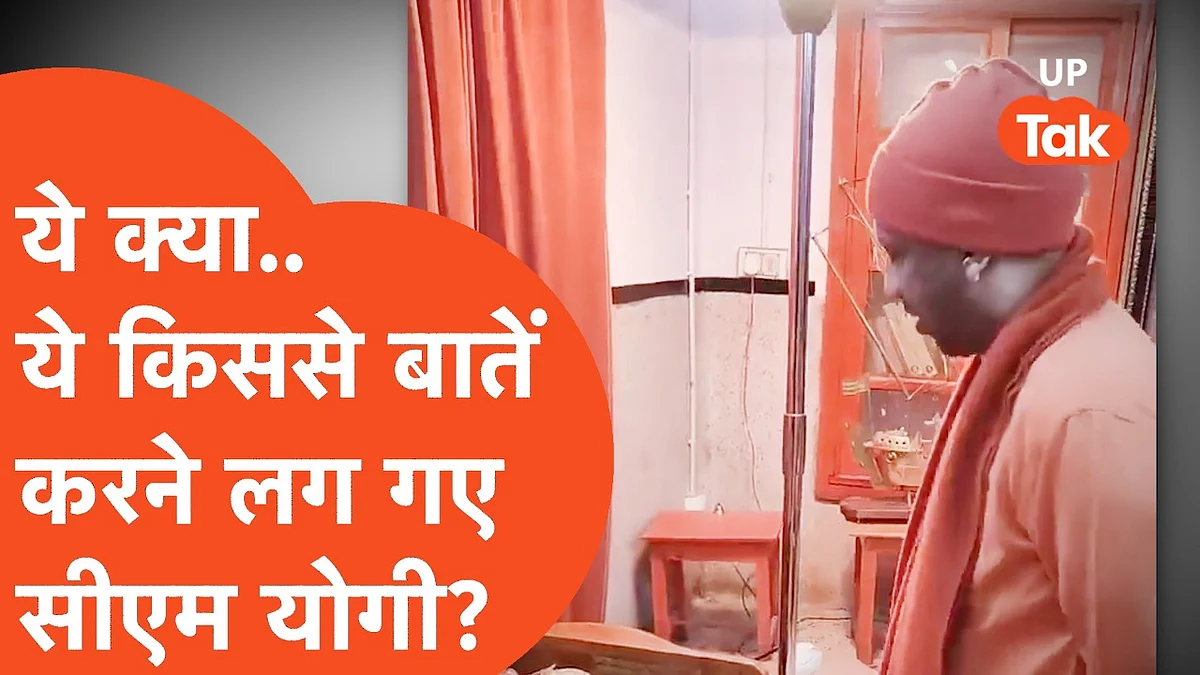 जब बिल्ली से बातें करने लगे सीएम योगी आदित्यनाथ! सोशल मीडिया पर वायरल हुआ ये क्यूट वीडियो
