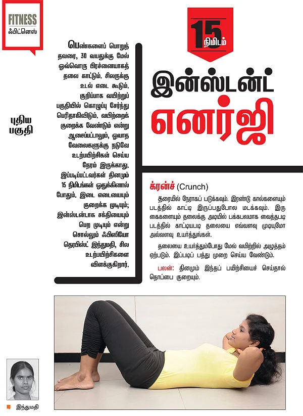 இன்ஸ்டன்ட் எனர்ஜி