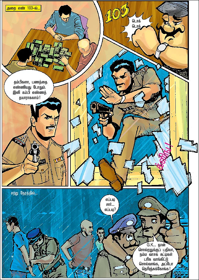 க்ரைம் டைம்