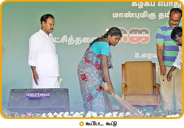 மதுவிலக்கு தந்திரங்கள்...
