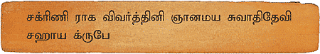 சுவாதி