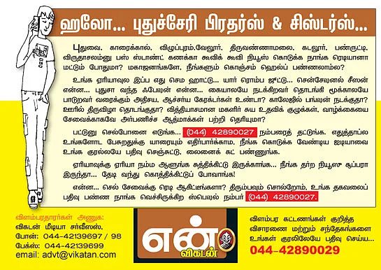கவிதை... காதல்... காம்பியர்ஸ்!