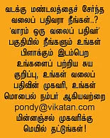 வலையோசை - எஸ்.கே.பி.கருணா