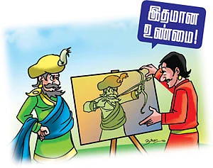 இதமான உண்மை!