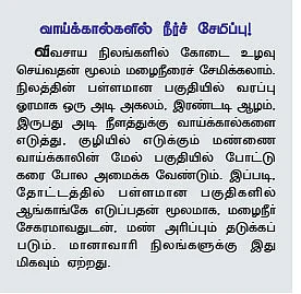 தண்ணீர்..தண்ணீர்...