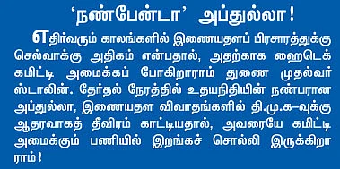 கோடைக் கொடை!