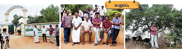 என் ஊர்!