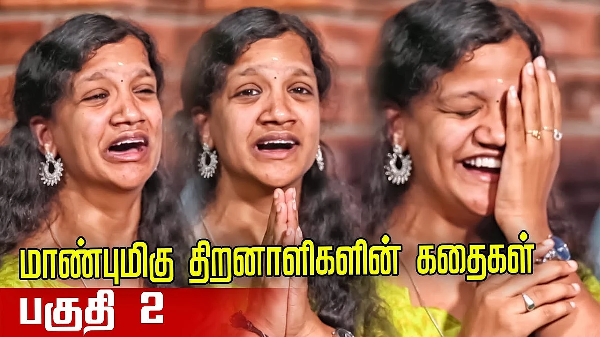 மாற்றுத்திறனாளிகள் அல்ல... மாண்புமிகு திறனாளிகள்..! சிலிர்க்க வைக்கும் வெற்றிக்கதைகள்!