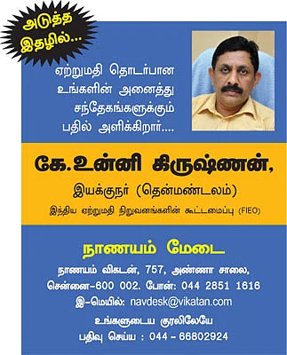 நாணயம் மேடை