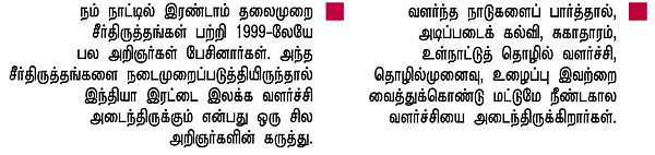 அரசியல்வாதிகள் நினைத்தால் நடக்கும் !