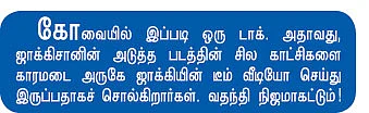 இவர்கள் களப் போராளிகள்!