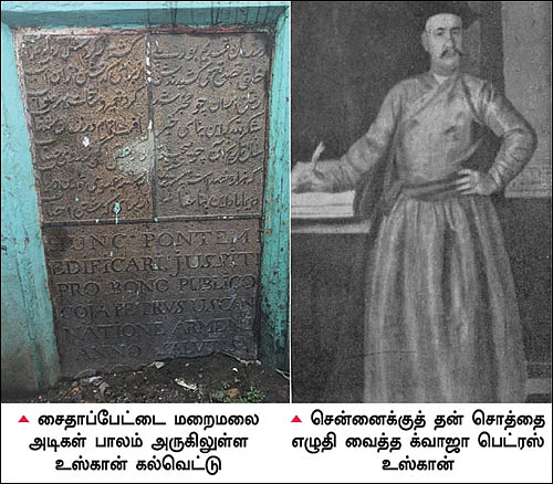நம் ஊர் நம் கதைகள் - சென்னைக்குச் சொத்து அளித்த வணிகர்!