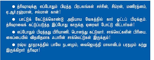 என் ஊர்!
