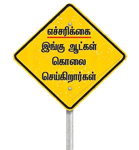 தட்டிவிடு... அடிச்சுவிடு... தாளிச்சிடு!