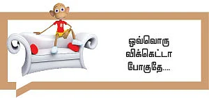 வீரயுக நாயகன் வேள்பாரி - 106