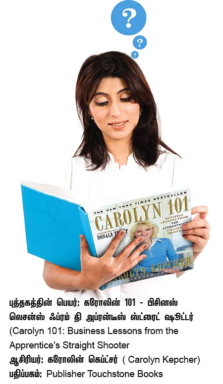 நாணயம் லைப்ரரி : வேலையில் முன்னேறுவது எப்படி?