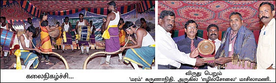 பென்ஷன் கொடுக்கும் மரங்கள்..!
