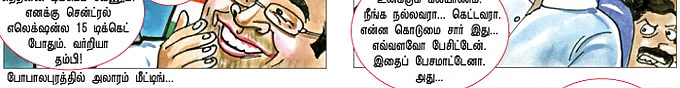 பாகுல் நை... பூந்தி ஹை!- கற்பனை: லூஸுப் பையன், படங்கள்: கண்ணா