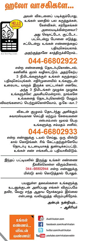 ஹலோ வாசகிகளே...