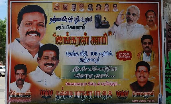 அனைத்து கட்சி நிர்வாகிகளும் கலந்து கொண்ட காபி ஷாப் திறப்பு விழா!