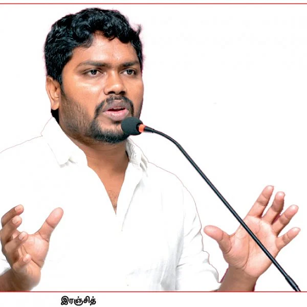 “இரஞ்சித் சினிமாவிலிருந்து விலகி அரசியலுக்கு வந்து பேசட்டும்!”