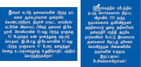 "விழி இழந்தும் வழி பெற்றோம்!"