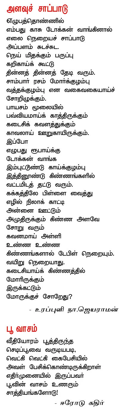சொல்வனம்