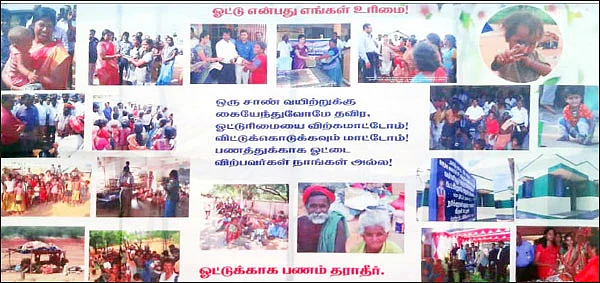 எலெக்ஷன் எக்ஸ்பிரஸ்