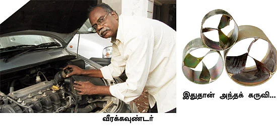 யுரேகார் - வீராவின் சூறாவளி!