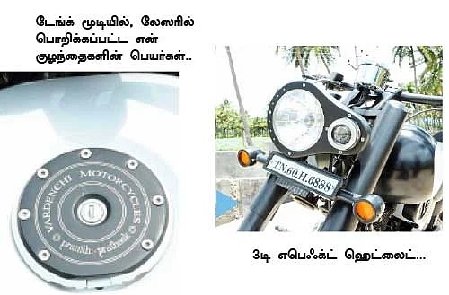 இது நம்ம ஊரு தண்டர்பேர்டு!