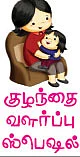 குறைபாடுகளுக்கு ‘குட் பை’!
