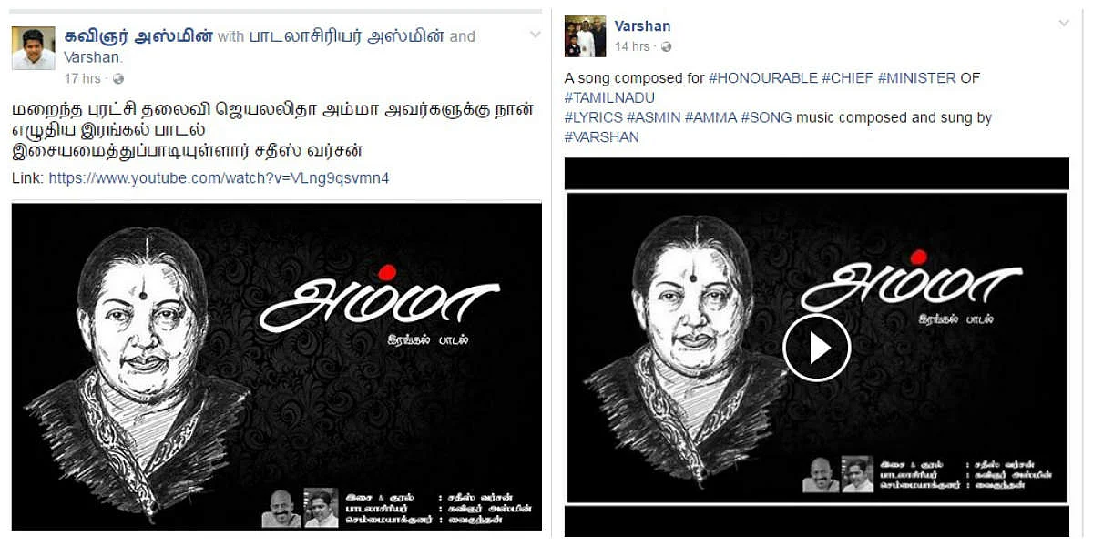 இளையராஜாவுக்கும் ஜெயலலிதா இரங்கல் பாட்டுக்கும் சம்பந்தம் இல்லை!