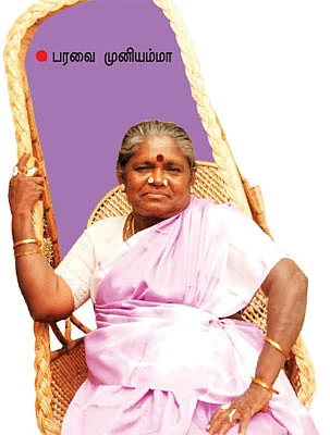 என் ஊர்!
